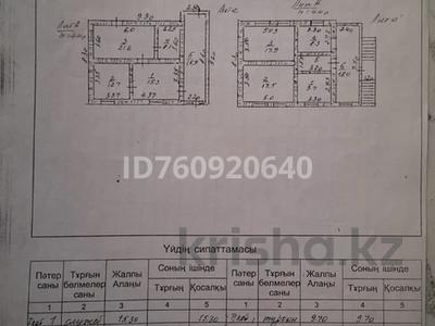 Жеке үй · 7 бөлме · 152 м² · 6.2 жүзд., С.Қожанов 4, бағасы: 22 млн ₸ в Кентау