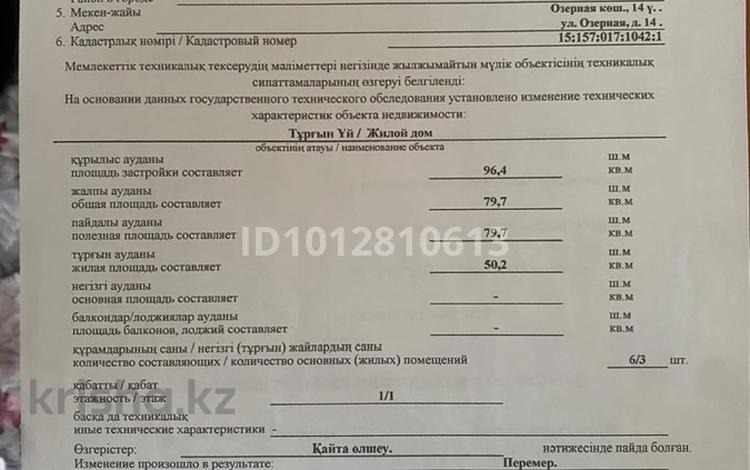 Участок · 365 га, Антоновка за 203 млн ₸ — фото 2