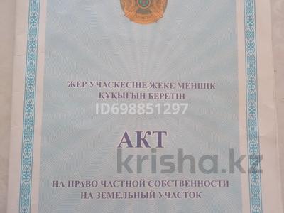 Участок · 8 соток, Дзержинского 8 — Возле школы 34 за 7.5 млн ₸ в Алатау