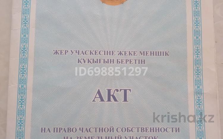 Участок · 8 соток, Дзержинского 8 — Возле школы 34 за 8.5 млн 〒 в Алатау — фото 4