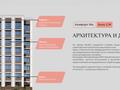 3-бөлмелі пәтер · 67 м² · 10/12 қабат, Улы Дала 14 — Ұлы дала школа детский садик, бағасы: 35.5 млн ₸ в Астане, Нура р-н — фото 2