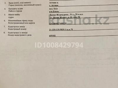 Паркинг · 13.8 м² · мкр Комсомольский, Бухар жырау, 31, бағасы: 5.5 млн ₸ в Астане, Есильский р-н