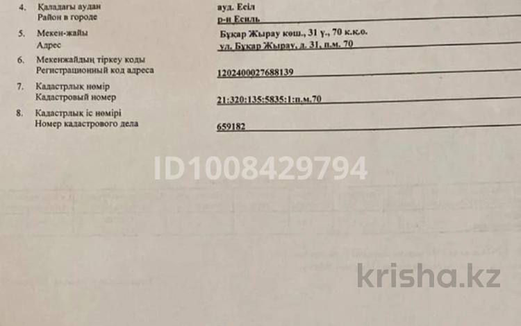 Паркинг · 13.8 м² · мкр Комсомольский, Бухар жырау, 31 за 5.5 млн ₸ в Астане, Есильский р-н — фото 2