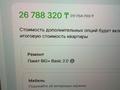 2-бөлмелі пәтер · 37 м² · 6/9 қабат, Е 908 23, бағасы: 22.7 млн ₸ в Астане, Нура р-н — фото 2