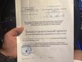 Участок · 6 соток, Ремизовка 197 — Ул.Арайлы за 13.5 млн 〒 в Алматы, Бостандыкский р-н — фото 10