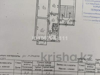 3-бөлмелі пәтер · 63.8 м² · 5/5 қабат, Абай 51, бағасы: 11.5 млн 〒 в 