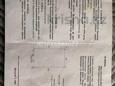 Участок · 20 соток, Школьная 12 — Село Приишимка за 500 000 ₸ в Петропавловске