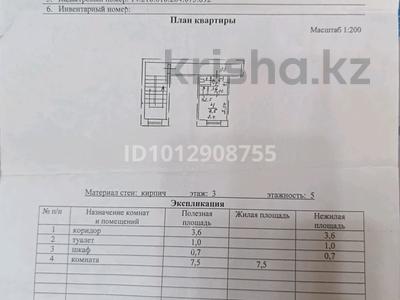 1-комнатная квартира · 12.8 м² · 3/5 этаж, Камзина 160 — Угол Камзина -Ломова за 6 млн ₸ в Павлодаре