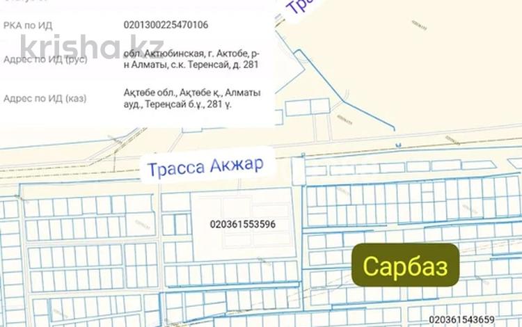 Участок · 826 соток, Теренсай 281 — Берёзовая 281 за 3 млн ₸ в Актобе, жилой массив Кирпичный — фото 2