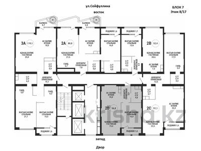 2-комнатная квартира, 56.8 м², 8/17 этаж, Аль-Фараби 41/2 за 60 млн 〒 в Алматы, Бостандыкский р-н