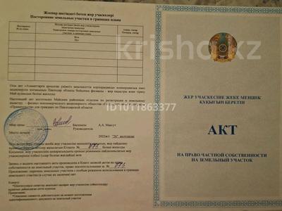 Жеке үй · 4 бөлме · 81.8 м² · 14.7 сот., Ж.жабаева 13, бағасы: 3 млн ₸ в Аксу
