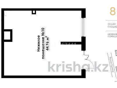 Свободное назначение · 45 м² за 40 млн ₸ в Алматы, Алатауский р-н