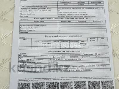 Участок · 998 га, Бозау ауылы 1 — Келес ауданы, Бозай ауылы, 107 квартал, 101 участок за 50 млн ₸ в Абай