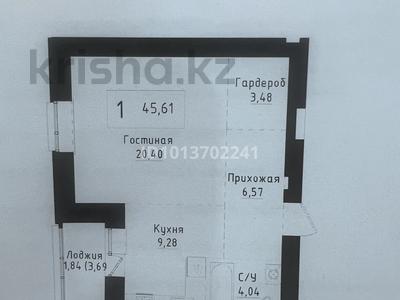 1-бөлмелі пәтер · 45.61 м² · 6/9 қабат, А83 участок 11, бағасы: ~ 17.6 млн ₸ в Астане, Алматы р-н
