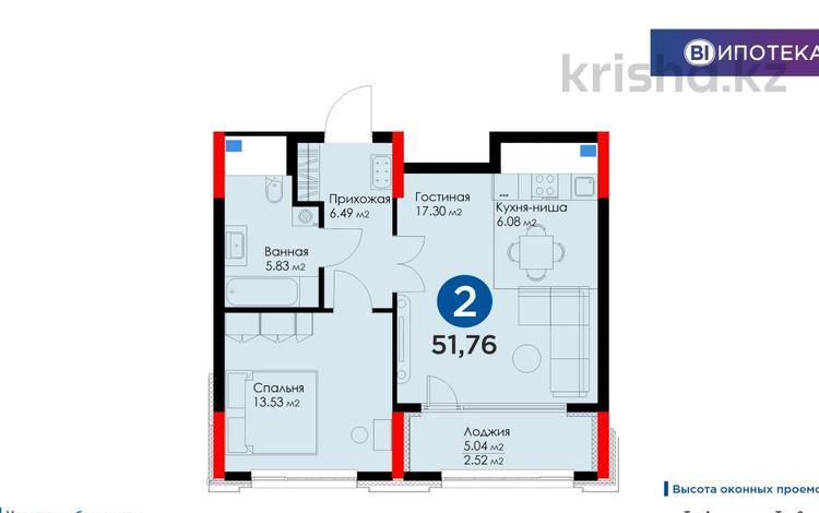 2-комнатная квартира, 52 м², 2/12 этаж, Кабанбай батыра 58