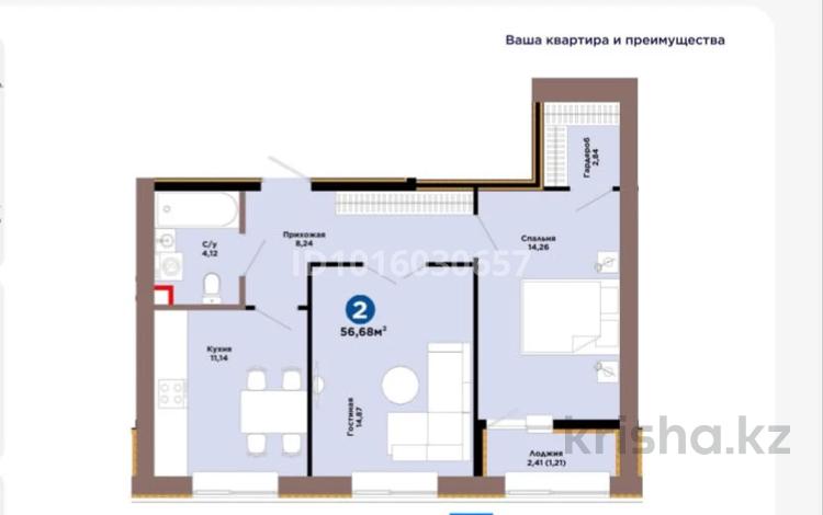 2-комнатная квартира · 56 м² · 5/9 этаж, Е 354 5 за ~ 39 млн ₸ в Астане, Есильский р-н — фото 2