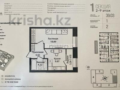 1-бөлмелі пәтер · 39 м² · 5/10 қабат, Улица Чингиз Айтматов, 79/1, бағасы: ~ 20 млн ₸ в Астане, Сарыарка р-н