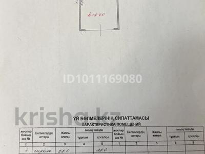 Гараж · 22 м² · Сейфуллина, бағасы: 1.5 млн 〒 в 