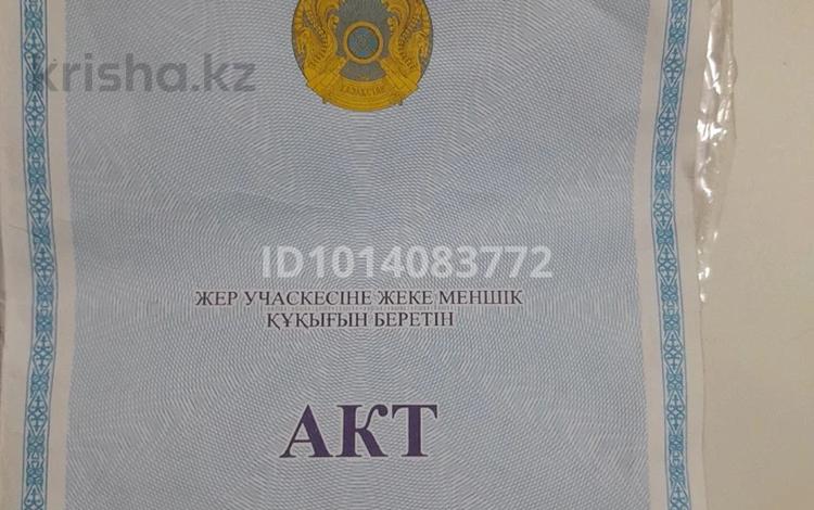 Участок · 6 соток, Карасайский р-н , Елтайский с/о , с Береке.,ПКСТ "Бак Аралы" участок 80 — Карасайский р-н.,Елтайский с/о., Мерей мечеть ., магазин Айсултан за 15 млн ₸ в Кольди — фото 2