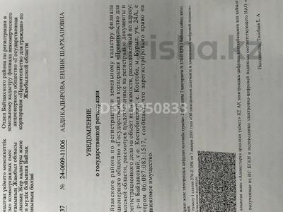 Участок · 10 соток, Тараз за 2.8 млн ₸