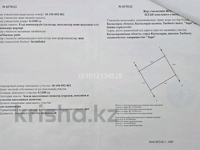Участок · 12 соток, Дача Заря за 2.5 млн ₸ в 