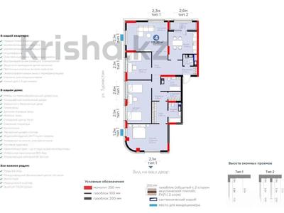 Пәтерлер в Астане: 4-бөлмелі пәтер · 137.32 м² · 20/20 қабат, Турар Рыскулов, бағасы: 109 млн 〒 4-бөлмелі пәтер · 137.32 м² · 20/20 қабат, Турар Рыскулов, бағасы: 109 млн 〒 в Астане, Есильский р-н