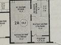 2-комнатная квартира · 59 м² · 1/9 этаж, Аль-Фараби 69Е — Находится за трц Esentai Mall за 135.7 млн ₸ в Алматы, Бостандыкский р-н — фото 3