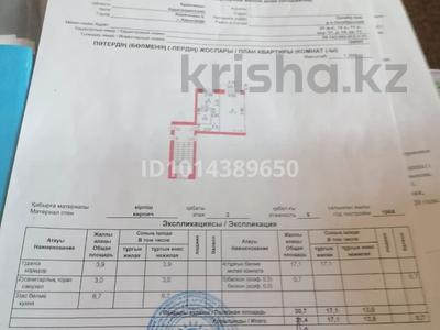 1-комнатная квартира · 31.4 м² · 3 этаж, Пришахтинск, 21й микрорайон 14 за 8.5 млн ₸ в Караганде, Алихана Бокейханова р-н