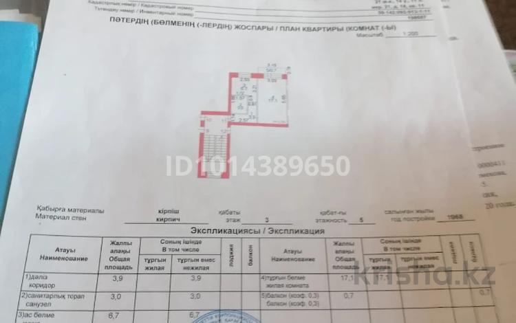 1-комнатная квартира · 31.4 м² · 3 этаж, Пришахтинск, 21й микрорайон 14 за 8.5 млн ₸ в Караганде, Алихана Бокейханова р-н — фото 2