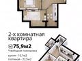 2-комнатная квартира · 75.9 м² · 6/8 этаж, 29а мкр 38/8 за 13.5 млн ₸ в Актау