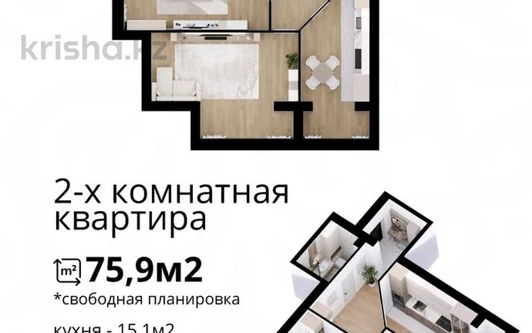 2-комнатная квартира · 75.9 м² · 6/8 этаж, 29а мкр 38/8 за 13.5 млн ₸ в Актау — фото 2