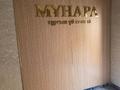 2-комнатная квартира · 75.9 м² · 6/8 этаж, 29а мкр 38/8 за 13.5 млн ₸ в Актау — фото 3