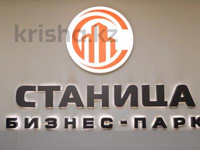 Офисы · 105 м² за 525 000 〒 в Алматы, Медеуский р-н