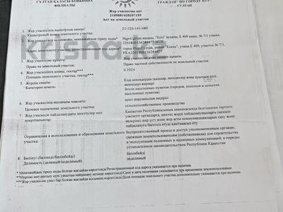 Участок · 10 соток, E 409 7/1 за 10.5 млн 〒 в Астане, Есильский р-н