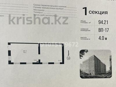 Свободное назначение, офисы, магазины и бутики, склады, общепит, салоны красоты, медцентры и аптеки, образование, развлечения · 94.21 м² за 60 млн ₸ в Астане, Нура р-н