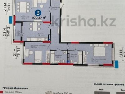 3-комнатная квартира · 100 м² · 9/16 этаж, Сыганак 52/1 — Кабанбай за 84.5 млн ₸ в Астане, Есильский р-н