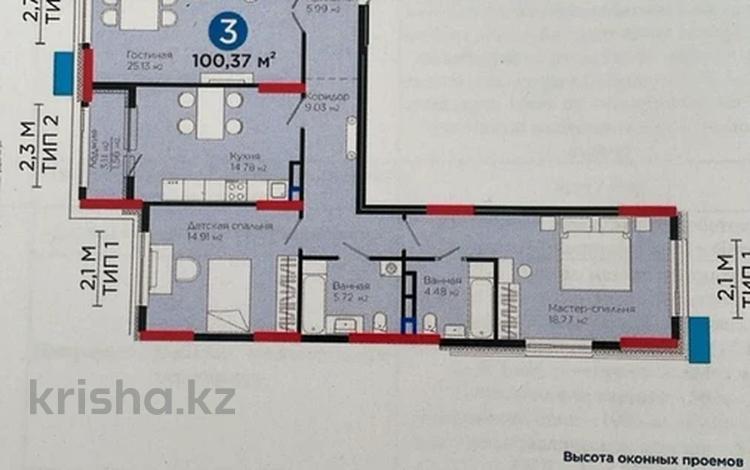 3-комнатная квартира · 100 м² · 9/16 этаж, Сыганак 52/1 — Кабанбай за 84.5 млн ₸ в Астане, Есильский р-н — фото 7