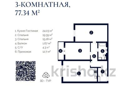 3-комнатная квартира, 77.34 м², 3/12 этаж, Шымкент сити 1/10 за ~ 26.5 млн 〒