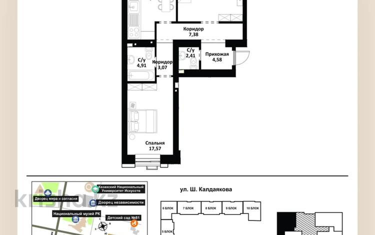 2-комнатная квартира · 76 м² · 1/9 этаж, Шамши Калдаяков 14 за ~ 37.3 млн 〒 в Астане, Сарайшык р-н — фото 3