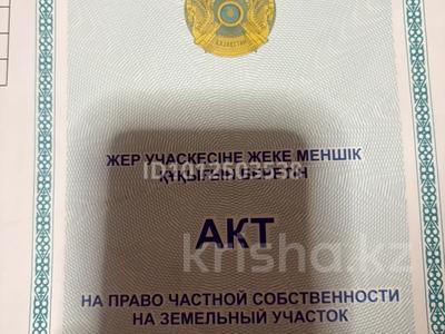 Жер телімі · 4 сотық, Кемертоган, бағасы: 8 млн ₸