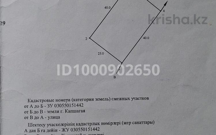 Жер телімі · 10 сотық, Самал участок 8 — улица 4а, бағасы: 6.7 млн ₸ в Конаеве — фото 2