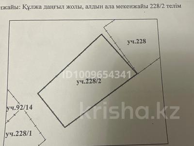 Жер телімі · 8 сотық, Кульджинский тракт — Вдоль дороги Бака. участок 8 соток , расположение очень удобное не вглубь двора а вдоль улицы, 20 на 40 участок согласно схемы участков, расположен на углу, возможно сделать заезд с двух стороно, бағасы: 160 млн ₸ в Алматы, Медеуский р-н