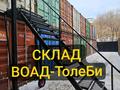 Склады · 30 м² за 60 000 ₸ в Алматы, Медеуский р-н