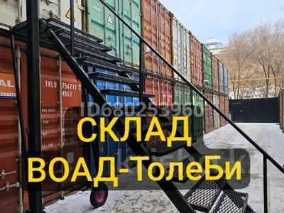 Қоймалар · 30 м², бағасы: 40 000 ₸ в Алматы, Медеуский р-н