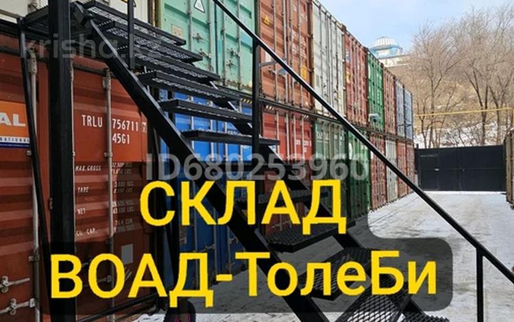 Склады · 30 м² за 60 000 ₸ в Алматы, Медеуский р-н — фото 29