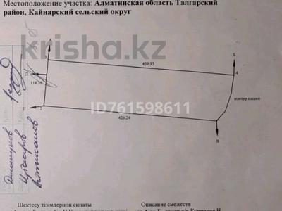 Участок · 5.2 га, Айжан биби за 280 млн 〒 в Жаналыке