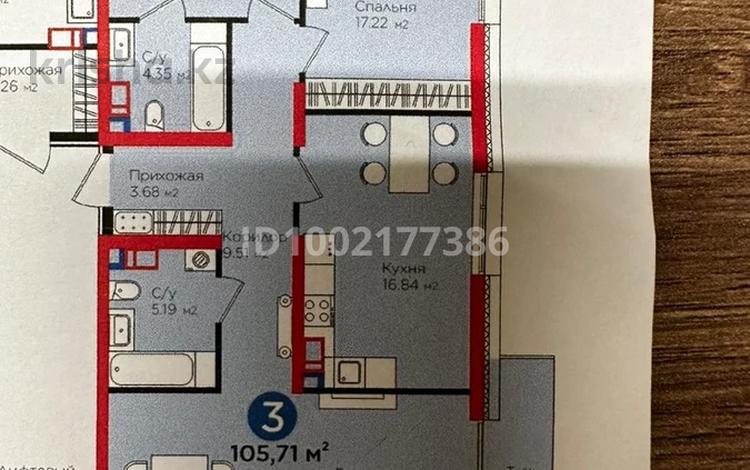 3-комнатная квартира · 105.71 м² · 5/9 этаж, Вдоль улицы Рыскулова 2 — Рыскулова уг. байтерекова за 68.5 млн 〒 в Шымкенте, Енбекшинский р-н — фото 2