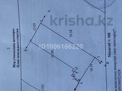 Участок · 8 соток, Балхаш за 5 млн 〒