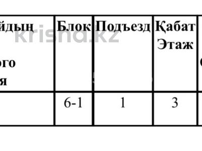 1-бөлмелі пәтер · 44 м², Абая 2а/1, бағасы: ~ 26 млн ₸ в Абай