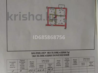 2-комнатная квартира, 42 м², 2/2 этаж, Мичурина 2 — Украинская за 9.5 млн 〒 в Петропавловске